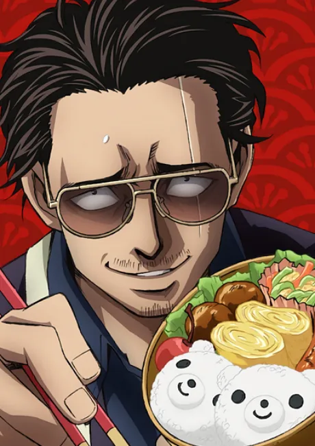 Gokushufudou